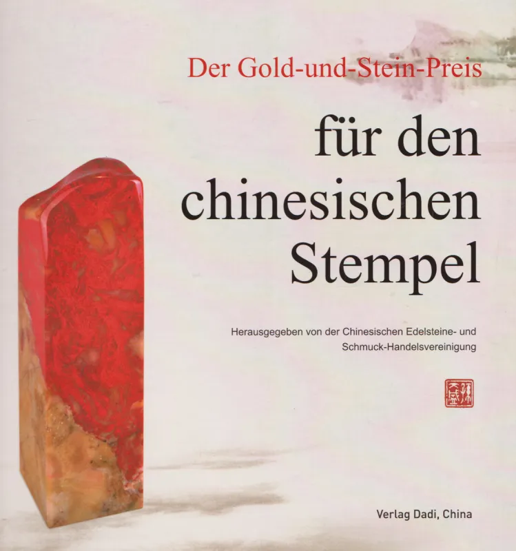 Der Gold- und Stein-Preis für den chinesischen Stempel [Deutsche Ausgabe]. ISBN: 9787520001137