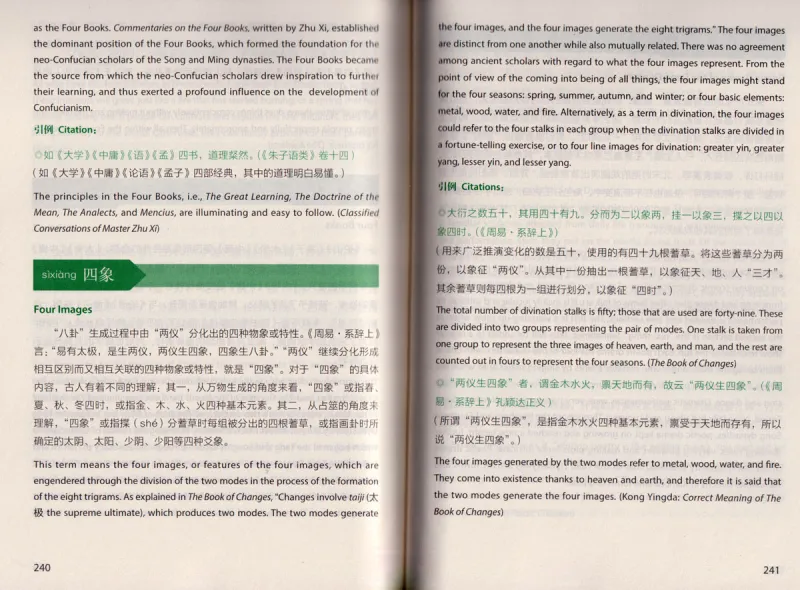 Key Concepts in Chinese Culture [Chinese-English Edition]. ISBN: 9787521311037