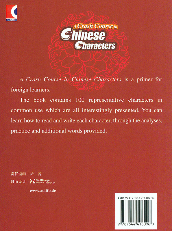 A Crash Course in Chinese Characters. ISBN: 7-5444-1809-X, 754441809X, 978-7-5444-1809-6, 9787544418096