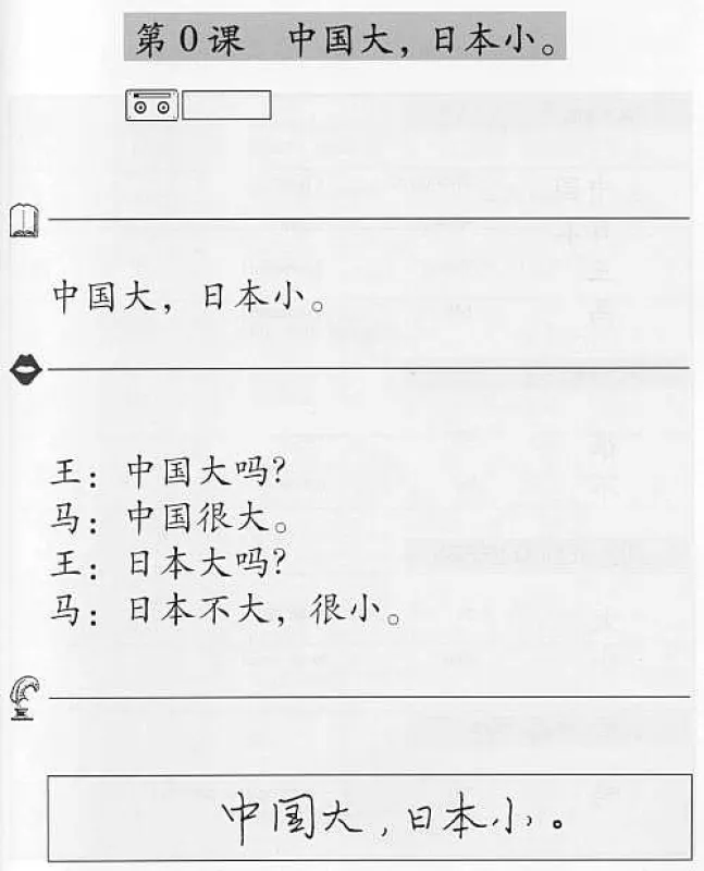 A Key To Chinese Speech And Writing Band 1. ISBN: 7800525074, 7-80052-507-4, 9787800525070, 978-7-80052-507-0