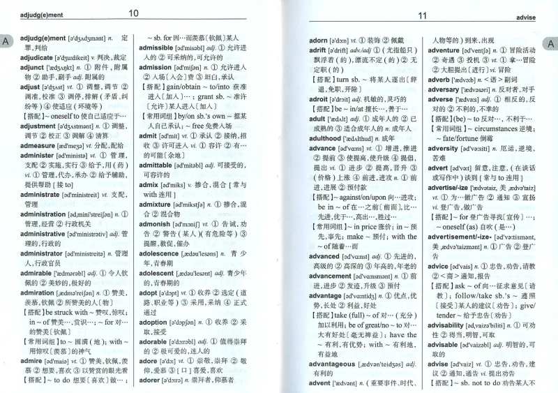 A New English-Chinese Dictionary [3rd Edition]. ISBN: 9787561941263