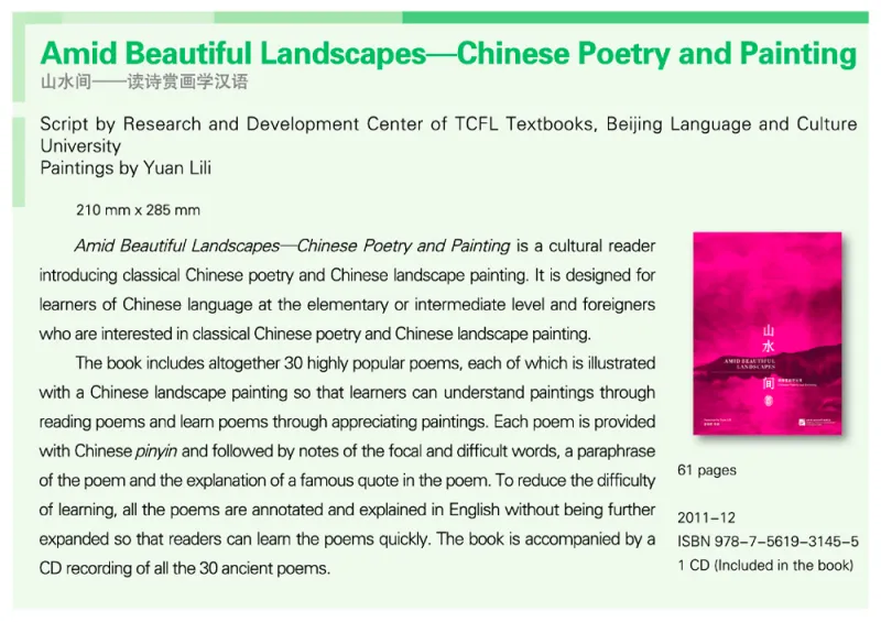 Amid Beautiful Landscapes - Chinese Poetry and Painting. ISBN: 9787561931455