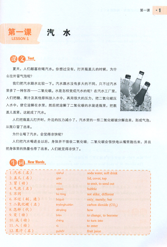 An Elementary Course in Scientific Chinese - Listening and Speaking - Band 1 [+MP3-CD]. ISBN: 9787513800891
