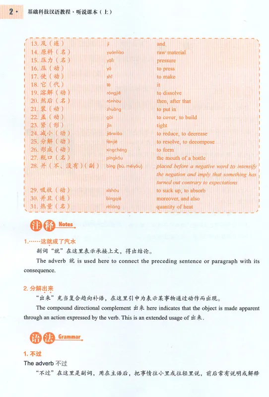An Elementary Course in Scientific Chinese - Listening and Speaking - Band 1 [+MP3-CD]. ISBN: 9787513800891