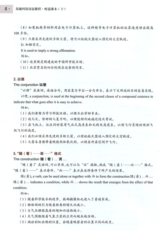 An Elementary Course in Scientific Chinese - Listening and Speaking - Band 2 [+MP3-CD]. ISBN: 9787513801409