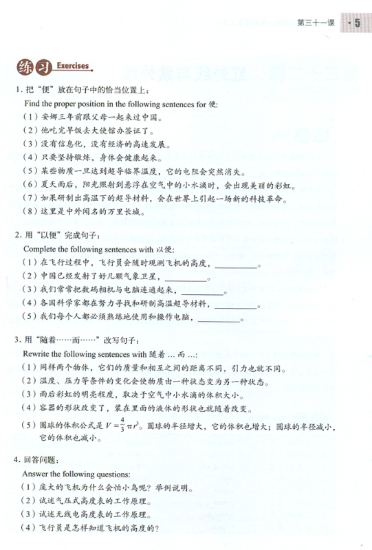 An Elementary Course in Scientific Chinese - Listening and Speaking - Band 2 [+MP3-CD]. ISBN: 9787513801409
