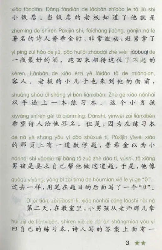 An Honorary Answer - kurze Lesetexte mit Pinyin [+ 1 CD]. ISBN: 7561914520, 7-5619-1452-0, 9787561914526, 978-7-5619-1452-6