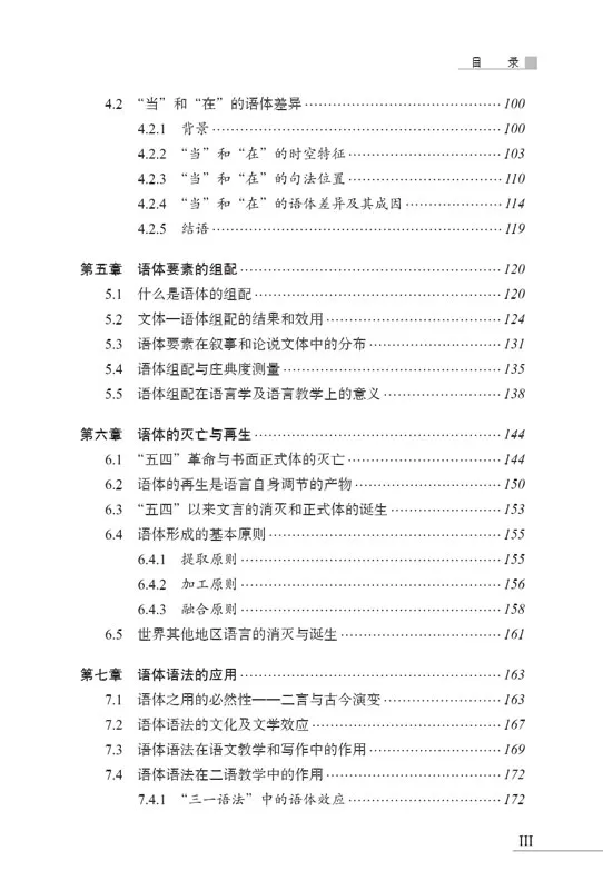 An Introduction to Register Grammar in Chinese [Chinesische Ausgabe]. ISBN: 9787561951606