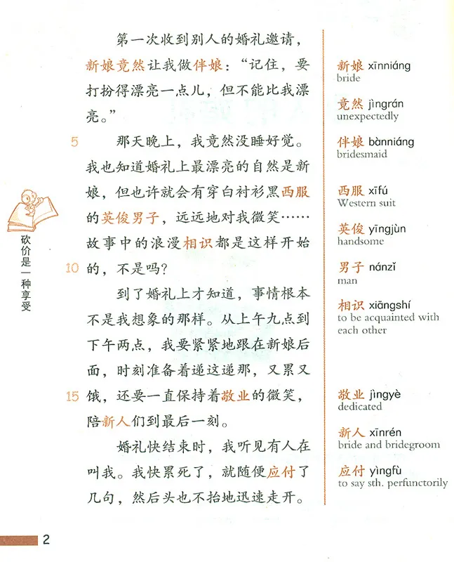 Bargaining Is a Kind of Enjoyment [+CD] - Practical Chinese Graded Reader Series [Level 2 - 1000 Wörter]. ISBN: 7561925298, 9787561925294