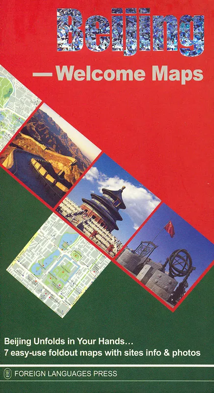 Beijing Welcome Maps - 7 faltbare Straßenkarten der Sehenswürdigkeiten Pekings in Pinyin mit Anmerkungen in Englisch-Chinesisch. ISBN: 9787119053523