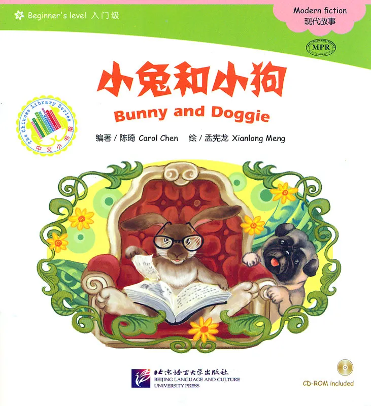 Bunny and Doggie [+CD-Rom] [Chinese Graded Readers: Beginner’s Level - 300 Wörter]. ISBN: 9787561942888