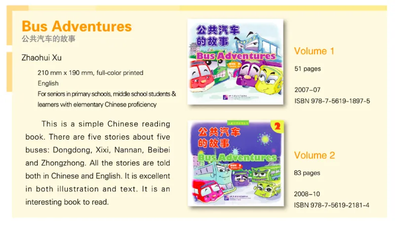 Bus Adventures 1 [story book Chinese-English]. ISBN: 7-5619-1897-6, 7561918976, 978-7-5619-1897-5, 9787561918975