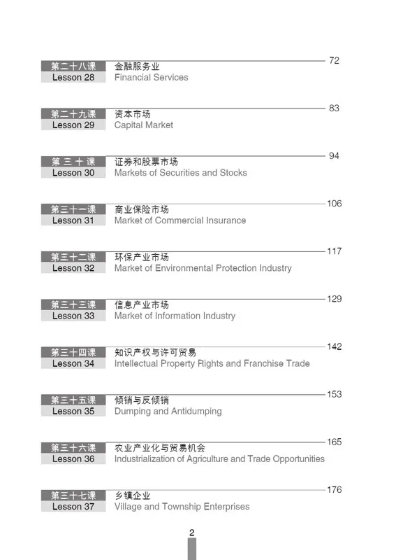Business Chinese Conversation Book 2 Intermediate [4th Edition]. ISBN: 9787561953310