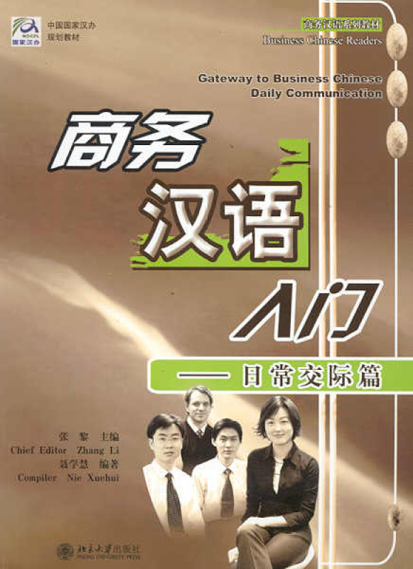 Business Chinese Readers: Gateway to Business Chinese - Daily Communication [mit MP3-CD]. ISBN: 7301087446, 9787301087442