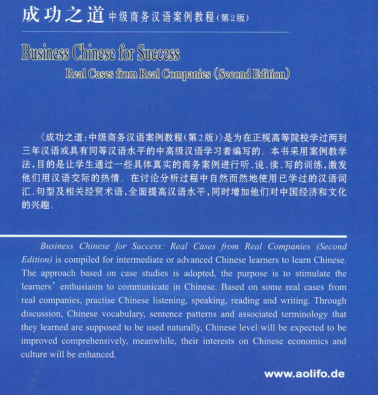 Business Chinese for Success - Real Cases from Real Companies [Second Edition] [+MP3-CD]. ISBN: 9787301249598