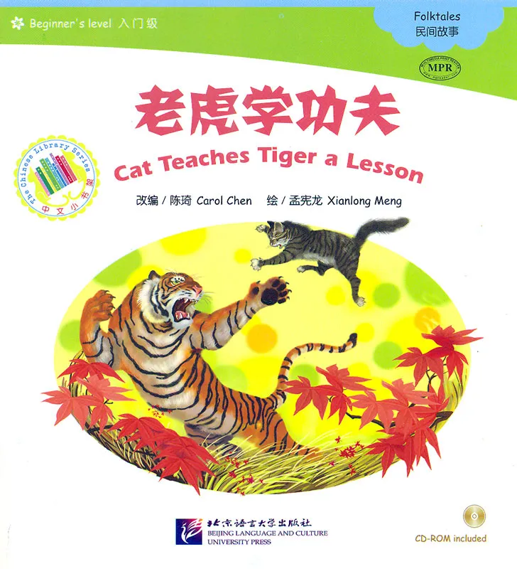 Cat Teaches Tiger a Lesson [+CD-Rom] [Chinese Graded Readers: Beginner’s Level - 300 Wörter]. ISBN: 9787561942857