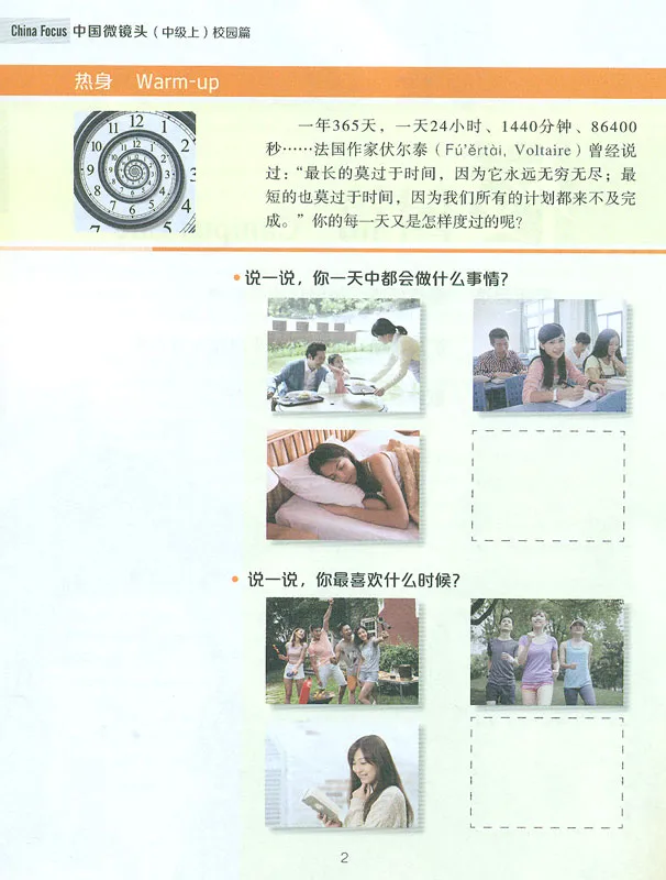 China Focus: Chinese Audiovisual-Speaking Course Intermediate Level I - Campus Life. ISBN: 9787561947999