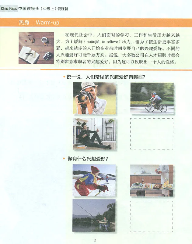 China Focus: Chinese Audiovisual-Speaking Course Intermediate Level I - Hobbies. ISBN: 9787561947968