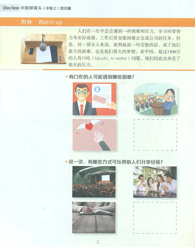 China Focus: Chinese Audiovisual-Speaking Course Intermediate Level I - Success. ISBN: 9787561946220