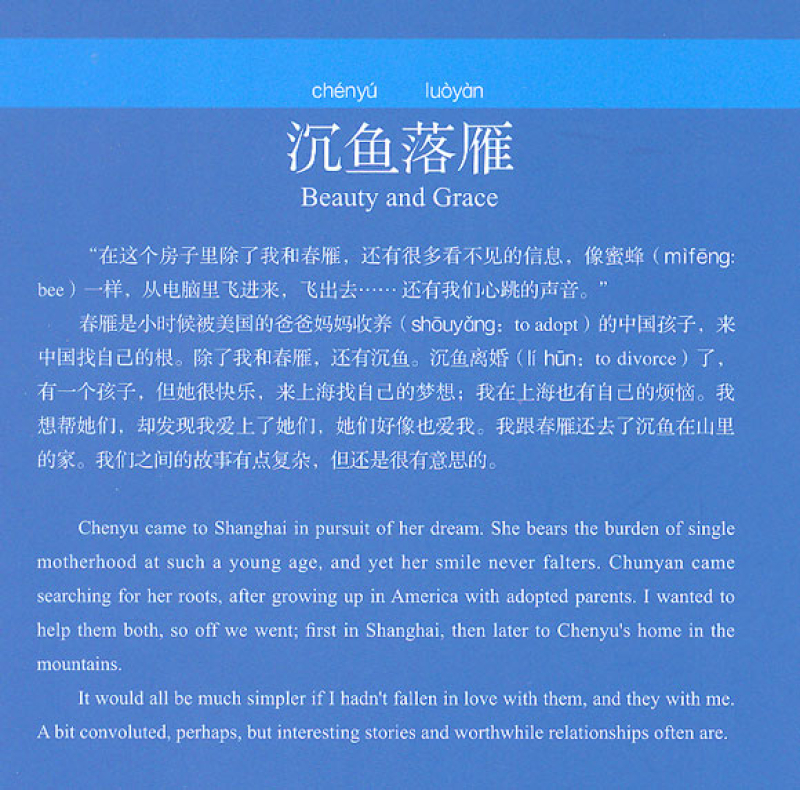 Chinese Breeze - Graded Reader Series Level 4 [Vorkenntnisse von 1100 Wörtern]: Beauty and Grace. ISBN: 9787301294178