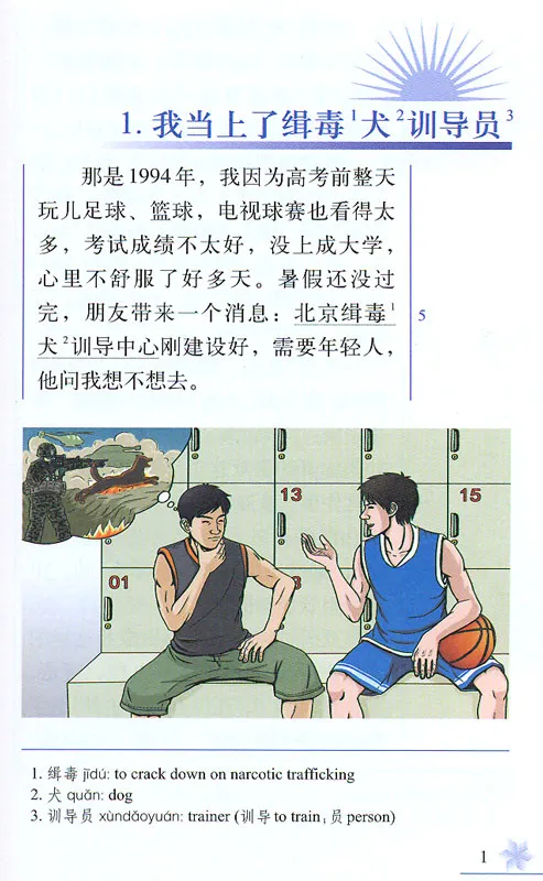 Chinese Breeze - Graded Reader Series Level 4 [Vorkenntnisse von 1100 Wörtern]: Vick the Good Dog. ISBN: 9787301275627