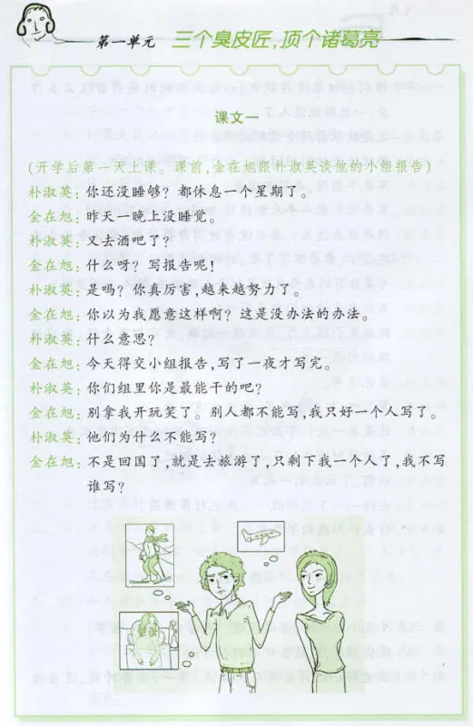 Chinese Commerce - An Intermediate Spoken Chinese Course [+MP3-CD] - Hanyu Shangwutong - Zhongji Kouyu Jiaocheng. ISBN: 7301078404, 9787301078402