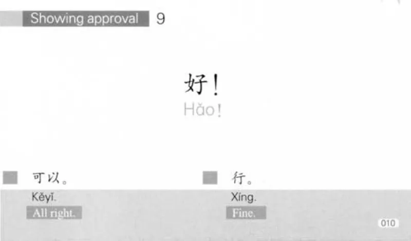Chinese Handbooks: Go to China with 200 Phrase Cards [200 Karteikarten wichtiger Ausdrücke für die Chinareise +MP3-CD].ISBN: 7561919697, 9787561919699