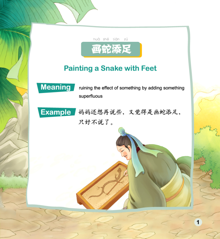 Chinese Idioms about Snakes and Their Related Stories [+CD-Rom] [Chinese Graded Readers: Elementary Level - 600 Wörter]. ISBN: 9787561935156