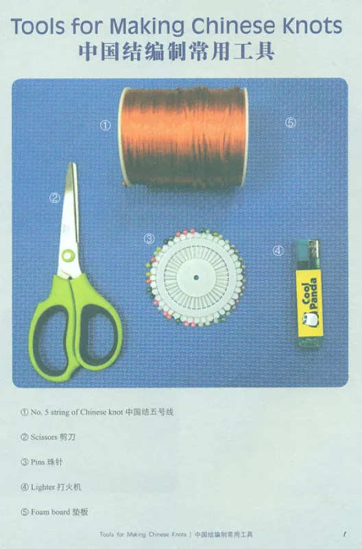 Chinese Knots - Chinese Bridge Summer Camp for Foreign Students. ISBN: 9787040450040
