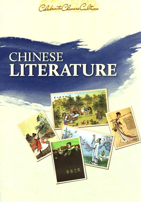 Chinese Literature [Celebrating Chinese Culture]. ISBN: 978-981-229-643-6, 9789812296436