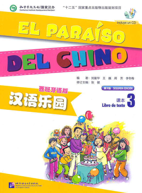 Chinese Paradise 2nd Edition Spanish Edition Textbook