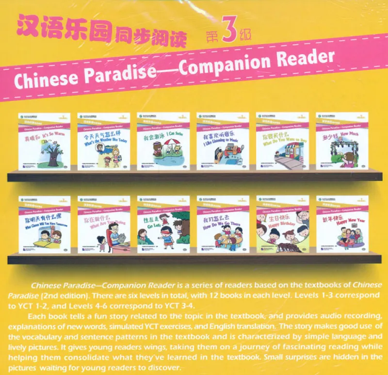 Chinese Paradise - Companion Reader - Stufe 3 [Set 12 Bücher]. ISBN: 9787561953686