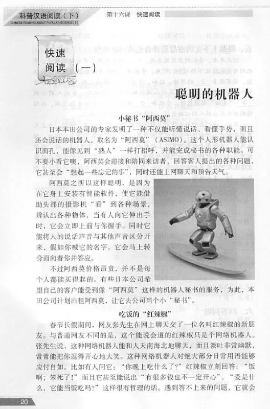 Chinese Reading About Popular Science Band 2 + 2 CD. ISBN: 7-5619-1716-3, 7561917163, 978-7-5619-1716-9, 9787561917169