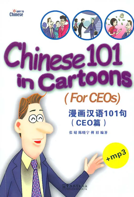 Chinese 101 in Cartoons [for CEOs] - Book + MP3-CD. ISBN: 7-80200-408-X, 7-80200-408-X, 978-7-80200-408-5, 9787802004085