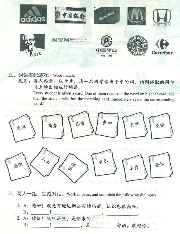 Chinesisch Erleben - Berufskommunikation in China - Arbeitsbuch + MP3-CD [englische Ausgabe]. ISBN: 7040228297, 9787040228298