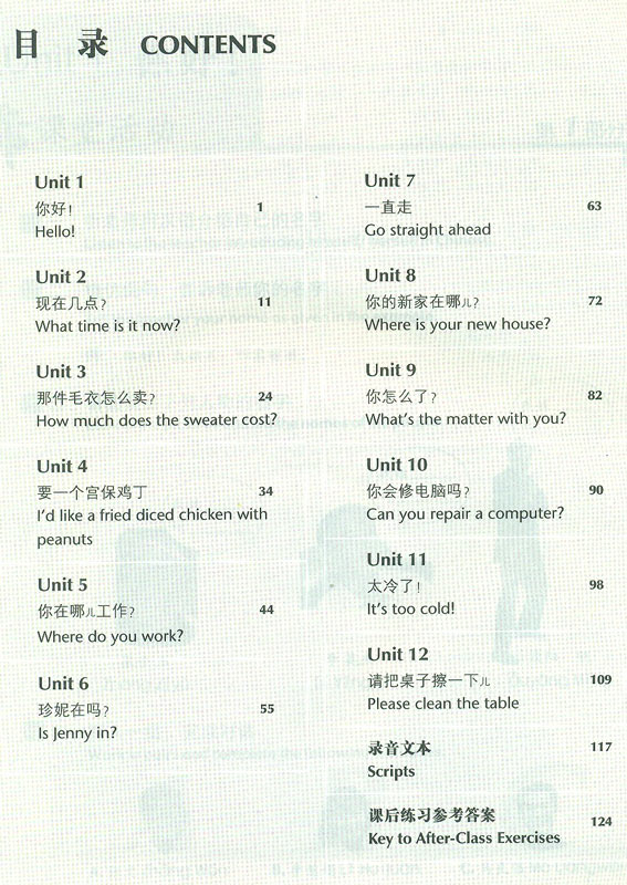 Experiencing Chinese - Living in China - Workbook + MP3-CD. ISBN: 7-04-020491-6, 7040204916, 978-7-04-020491-9, 9787040204919