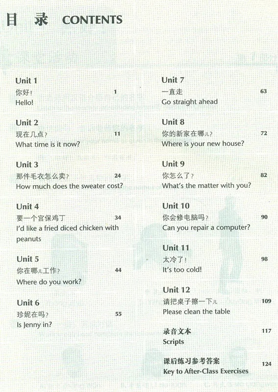 Experiencing Chinese - Living in China - Workbook + MP3-CD. ISBN: 7-04-020491-6, 7040204916, 978-7-04-020491-9, 9787040204919 Experiencing Chinese - Living in China - Workbook + MP3-CD. ISBN: 7-04-020491-6, 7040204916, 978-7-04-020491-9, 9787040204919