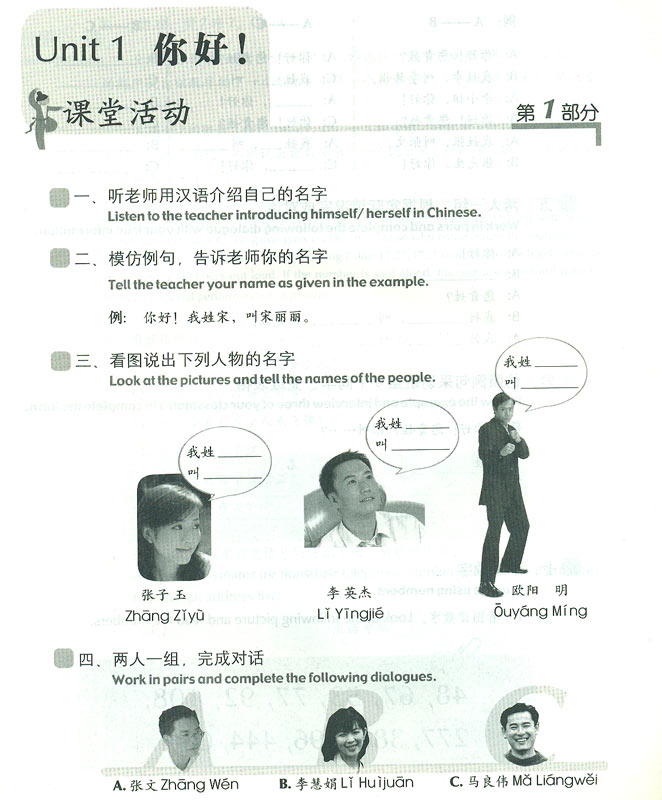 Experiencing Chinese - Living in China - Workbook + MP3-CD. ISBN: 7-04-020491-6, 7040204916, 978-7-04-020491-9, 9787040204919