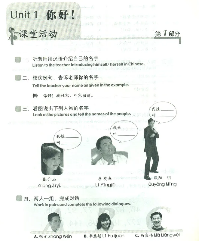 Experiencing Chinese - Living in China - Workbook + MP3-CD. ISBN: 7-04-020491-6, 7040204916, 978-7-04-020491-9, 9787040204919 Experiencing Chinese - Living in China - Workbook + MP3-CD. ISBN: 7-04-020491-6, 7040204916, 978-7-04-020491-9, 9787040204919