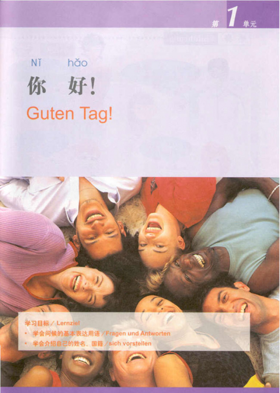 Chinesisch Erleben - Leben in China [incl. MP3-CD]. ISBN: 7-04-019054-0, 7040190540, 978-7-04-019054-0, 9787040190540