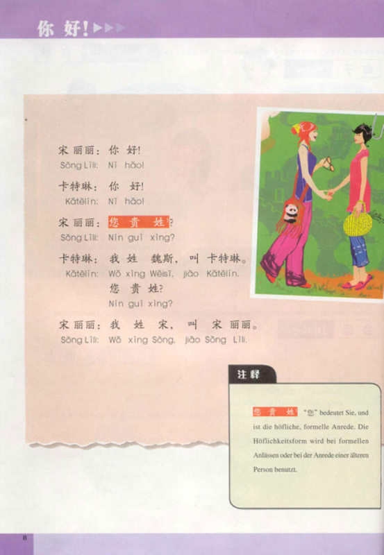 Chinesisch Erleben - Leben in China [incl. MP3-CD]. ISBN: 7-04-019054-0, 7040190540, 978-7-04-019054-0, 9787040190540