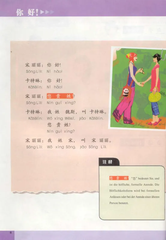 Chinesisch Erleben - Leben in China [incl. MP3-CD]. ISBN: 7-04-019054-0, 7040190540, 978-7-04-019054-0, 9787040190540