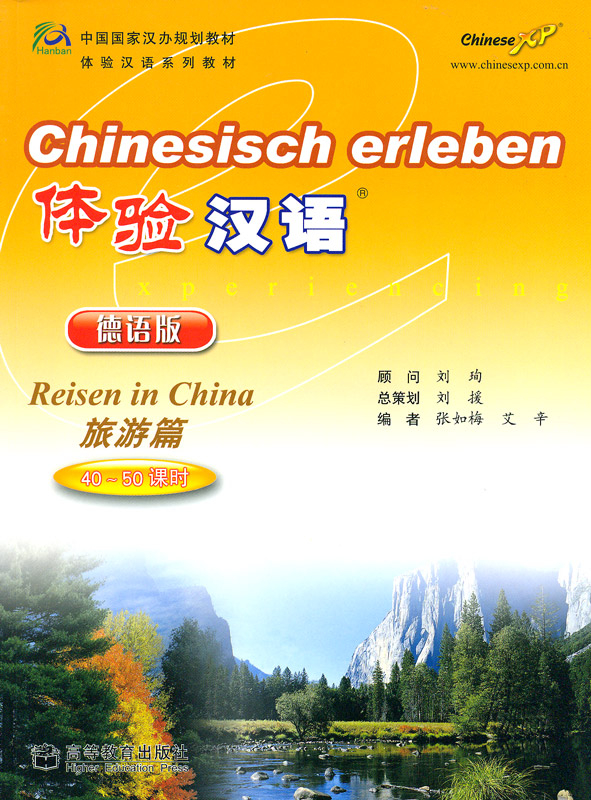 Chinesisch Erleben - Reisen in China [+MP3-CD] [Chinese-German]. ISBN: 7-04-028213-5, 7040282135, 978-7-04-028213-9, 9787040282139