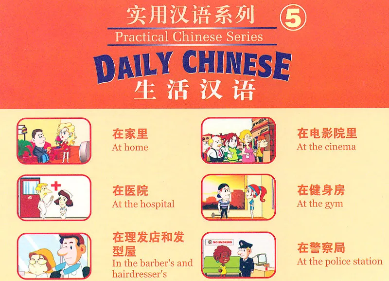 Chinesisch Kommunikationskurs für Anfänger: Daily Chinese - Practical Chinese Series 5 [Buch + 2 DVD + 1 CD mit MP3/MP4-Dateien]. EAN: 6937475397134
