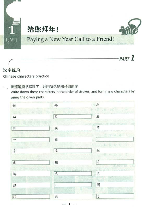Experiencing Chinese - Experiencing Culture in China - Workbook [English Edition with MP3-CD]. ISBN: 7040205459, 9787040205459