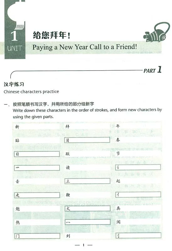 Chinesisch erleben - Kulturelle Kommunikation in China - Arbeitsbuch [englische Ausgabe mit MP3-CD]. ISBN: 7040205459, 9787040205459