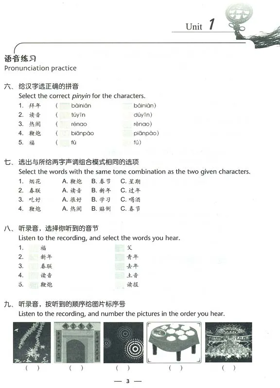 Chinesisch erleben - Kulturelle Kommunikation in China - Arbeitsbuch [englische Ausgabe mit MP3-CD]. ISBN: 7040205459, 9787040205459