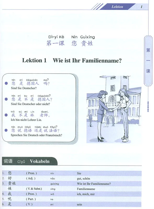 Chinesisch für Anfänger - Textbuch [Dangdai Zhongwen - German Edition]. ISBN: 7-80200-609-0, 7802006090, 978-7-80200-609-6, 9787802006096