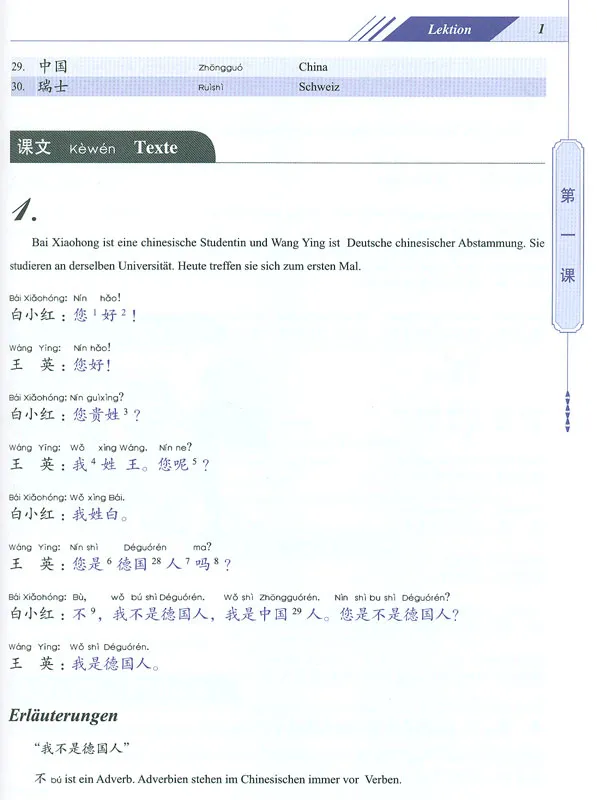 Chinesisch für Anfänger - Textbuch [Dangdai Zhongwen - German Edition]. ISBN: 7-80200-609-0, 7802006090, 978-7-80200-609-6, 9787802006096
