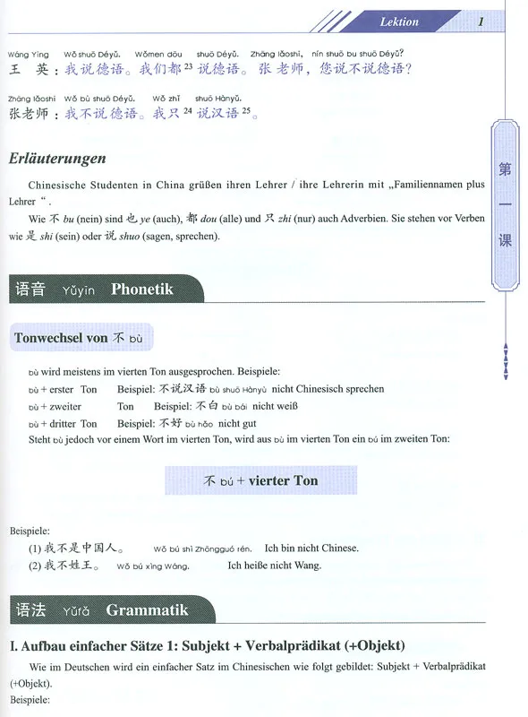 Chinesisch für Anfänger - Textbuch [Dangdai Zhongwen - German Edition]. ISBN: 7-80200-609-0, 7802006090, 978-7-80200-609-6, 9787802006096